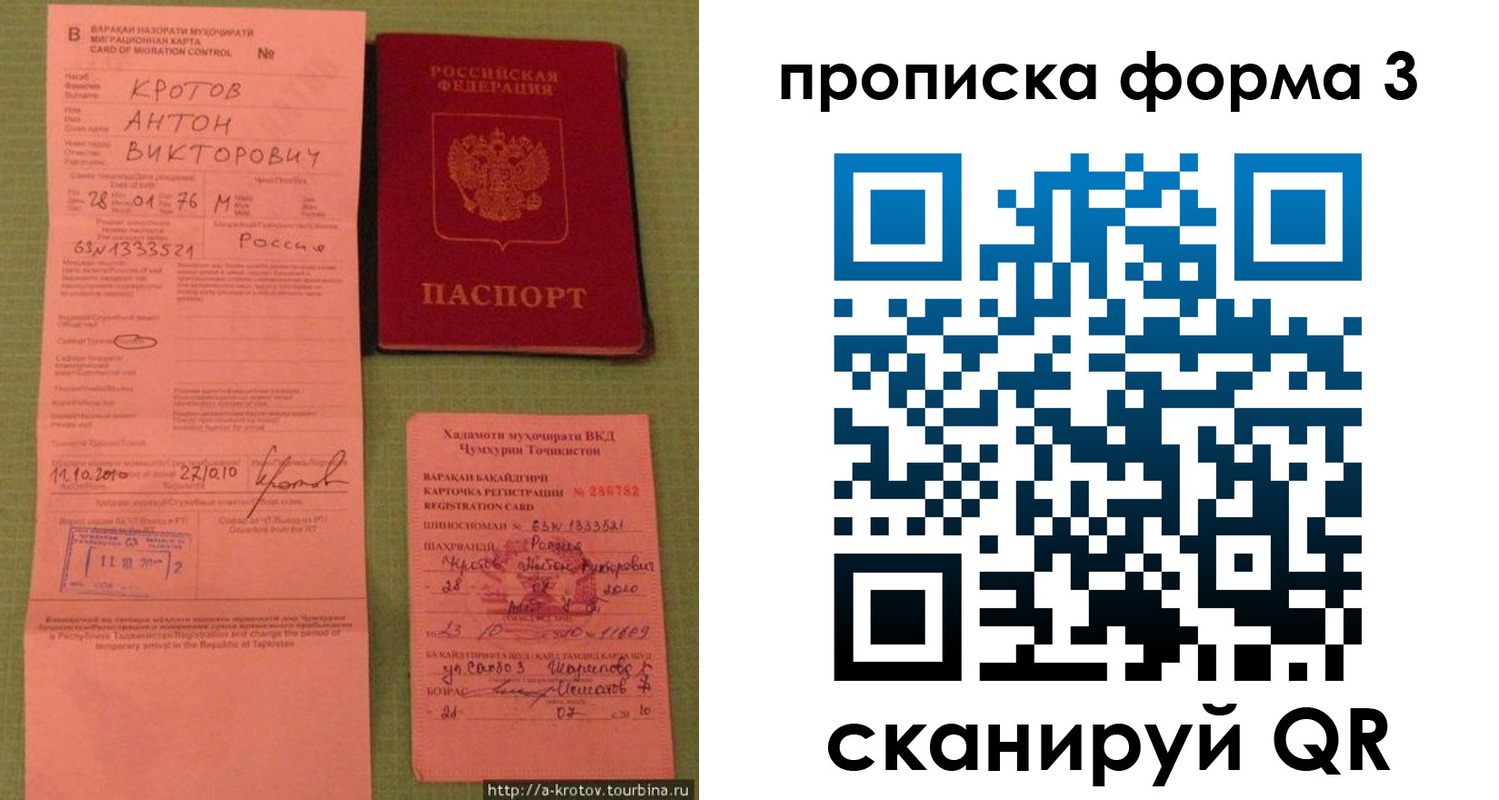 временная регистрация гарантия в Нариманове