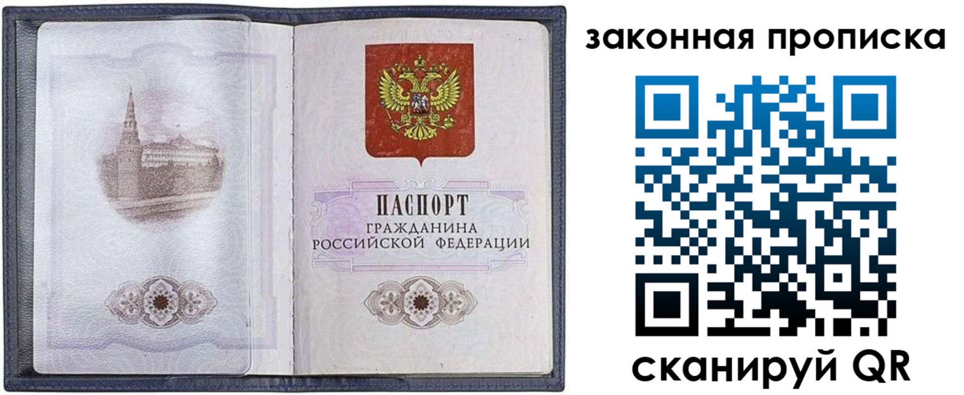 временная регистрация 2025 в Нариманове