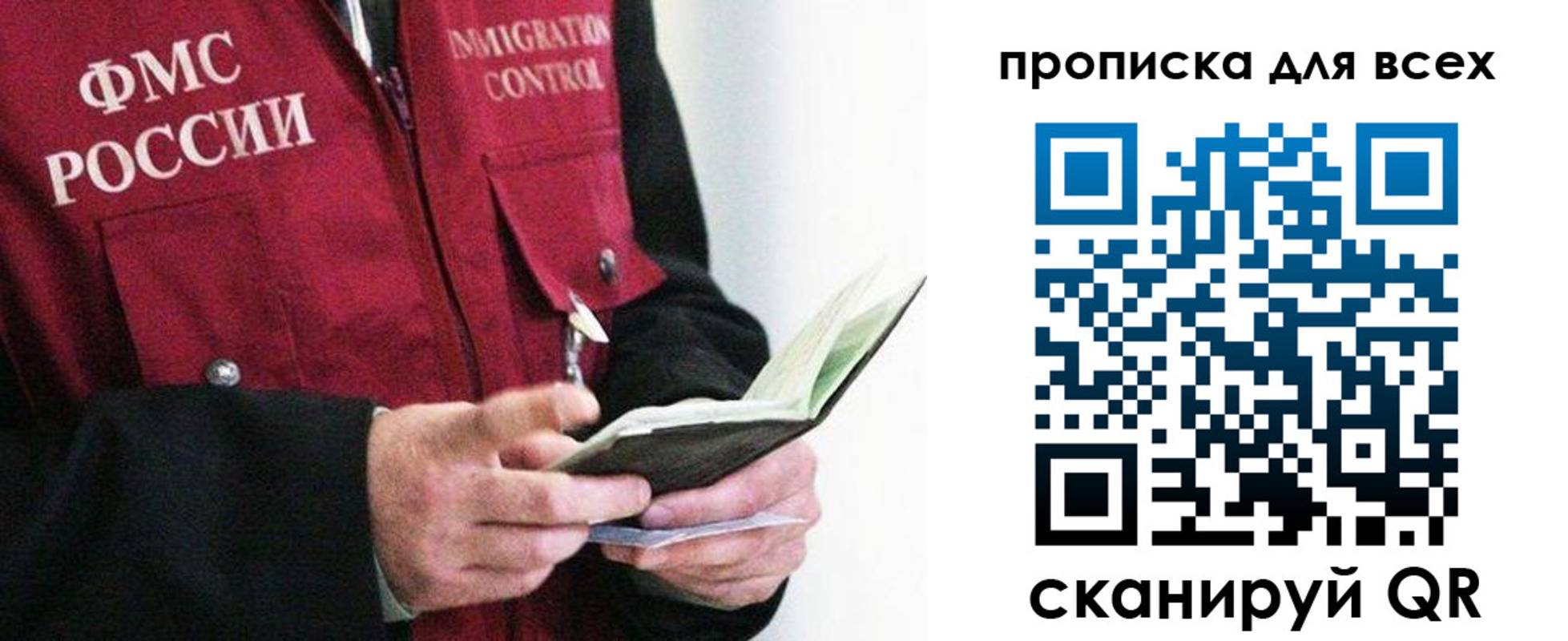 регистрация в Нариманове